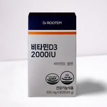 닥터루템 비타민D3 2000IU 45g 사은품증정, 1개, 90정
