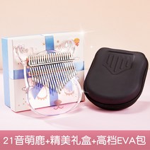 엄지 거문고 카림바 크리스탈 투명 21 음17 음지암금 초보자 여학생 악기는 배우기가 쉽다 새강아지 2669545548, 21 음 예 박스 맹록 _EVA 케이