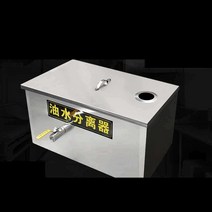 기름 유수 분리기 트랩 맨홀 분리조 식당 그리스트랩, 350x250x250 단일구멍왼쪽 물 콘센트