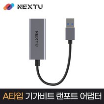 이지넷유비쿼터스 이지넷유비쿼터스 NEXTU 3300GU3 랜카드