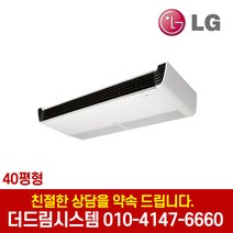 LG휘센 VW1450M9S 상업용 천장형 냉난방기 40평형 기본설치별도