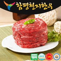 [함평축협] 함평천지한우 / 앞다리 200g (1+등급), 불고기용(절단)