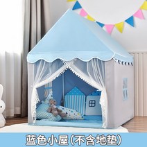 안심 벙커침대텐트 아이방 꾸미기 방 난방텐트 놀이 동굴침대, 블루하우스(PVC봉 매트없음) 송선구등