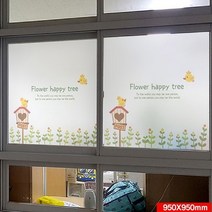 학원썬팅 상가시트지 유리창시트지-950x950mm