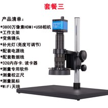 고화질 2K 전자 디지탈 VGA+USB 확대경 광학 현미경, T03-CX-800T