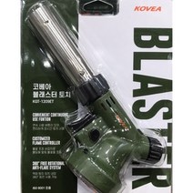 New 코베아 블래스터 토치