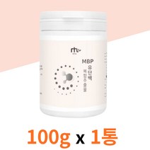 MBP 유단백 유청 복합 단백질 추출물 100g MBP WHP 분리유 단백 분말 파우더 먹는 마시는 살찌는 프로틴 보충제 성분 함량 추천 성장기 어린이 여성 노인 어르신 온가족