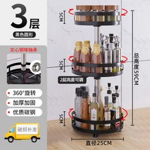 PUMS 회전트롤리 주방 선반 다층 푸드트레일러, D.【360도회전】블랙원형3단 + 1