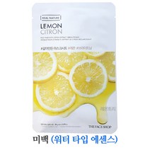 더페이스샵 갈아만든 마스크시트 레몬 (미백 / 워터 타입 에센스 / 화장솜+비욘드 샘플 증정), 1개, 10매