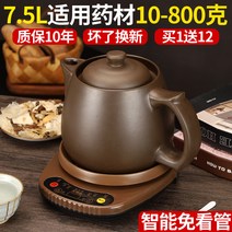 홍삼내리는기계 중탕기 탕약기 차탕기 다리기 대용량 전기약탕기 추출기 홍삼제조기 세라믹 도자기, 【】 A7.5L 포트+베이스
