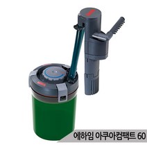 올블루 에하임 아쿠아컴팩트 60 2005 걸이식 외부여과기