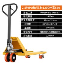 수동 유압 지게차 2 톤 2.5/3 리프트 팔레트 로딩 및 언로더 긴 오일 압력 트럭 확장 무거운 가구옮기기 이사 짐 운반, 2.5톤PU휠전체펌프포크길이1200외부폭550