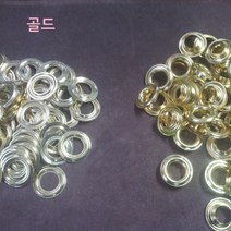 아일렛 하도메 28미리 4쌍, 1개, 아일렛 28미리 골드(4쌍)