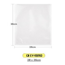 (대 한 )가정용 진 공 비닐 파 우 치 팩 ( 20장 ) 5묶음 = 100장, 대 11인치 (20장) x 5 묶음= 100장, (대 한 ) 가정용 진공파우치