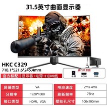 컴퓨터 모니터 hkc sg27qc 27인치 2k 곡선 144hz 게임 라이브 HD 화면 노트북 외부 ps5 회전 리프트 ig27q 마이크로 프레임 ips 초박형, 31.5인치 곡면 75hz VA 화면, 공식 표준