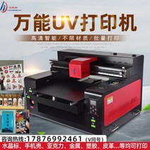 옵셋인쇄기 잉크젯 섬유 평판 프린터 의류 PVC 패턴, 3360uv 단일
