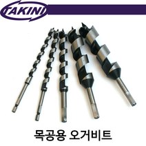 타키니/목공용오거비트/드릴기리/전장120mm/두께25mm