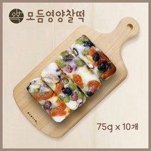 오복떡집 영양찰떡 모듬찰떡 영양떡 모듬떡 찹쌀떡 영양 콩떡 콩찰떡 쇠머리떡 잔치떡 답례떡 떡돌리기 주문 맛집 개별 포장 국산 찹쌀, 75g x 10개