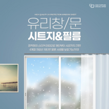 유리창시트지 암막 거울 무점착 불투명 창문 썬팅지 반투명 창문사생활보호필름 안개 그라데이션, 꽃향기