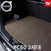 자동차트렁크매트 볼보 XC60 2세대 17년9월부터트렁크정리 자동차매트 차량매트 차량용매트 차매트 카메트 자동차깔판 자동차카매트 자동차메트 차량용메트, 그레이