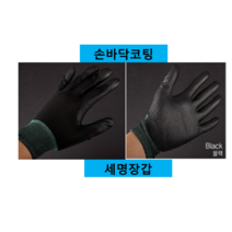 세명 장갑 50켤례 상표등록완료 (K-BOSS장갑), 손바닥 코팅 (검정색)