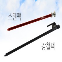 MDF8822 텐트 타프 천막설치 강철 팩(개당)]