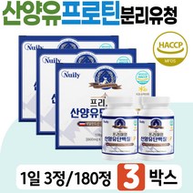 씹어먹는 산양유 프로틴 분리 유청 단백질 HACCP 인증 네덜란드 고트밀크 단백질 ISOLATE 웨이 WPI 비타민 A E 츄어블 타블렛 히알루론산 아미노산 BACC BCAA