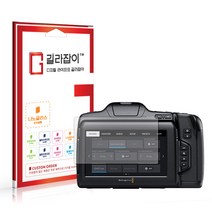 [길라잡이] 블랙매직 포켓 시네마 카메라 6K Pro 9H 나노글라스 보호필름