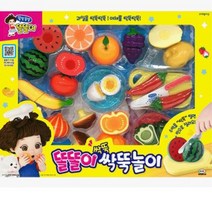 여아장난감 똘똘이 주방놀이 싹뚝싹뚝 4살여아선물 주방놀이소품 3살 5살