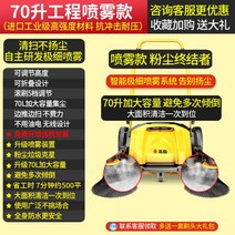 산업용 공사장 바닥 청소기 무동력 주차장 업소용 70L 55L, C. 70L 선루프 엔지니어링 스프레이 에디션