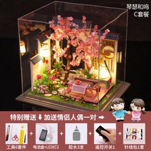 수제 DIY 오두막 피아노 체스 서예 그림 모델 하우스 고대 건물 다락방 빌라 소년 소녀 선물, Qinse Heming C 패키지 + 먼지