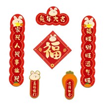 6 조각 빨간 종이 스티커 Chunlian 홈 장식 종이 창 장식품 2023 년 토끼 봄 축제에 대 한 구정 couplets, 코팅 용지, 스타일 B