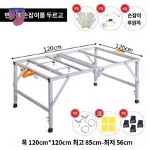 톱 다용도 접이식 목공조기대 톱다이 테이블쏘, 맨틀 120*120 보강용 손잡이 받침대, 레일, 톱