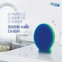 디시피쉬 주방 향균 탄냄비 전용 강력세척 매직수세미 듀얼스크러버, 1세트, 1개입
