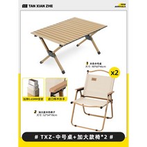 야외 테이블세트 캠핑 식탁 의자, S. 19.