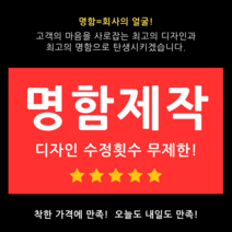 명함제작/명함디자인수정무제한/고급명함/로고제작/썬팅왕/소량/200매/쿠폰명함/식당명함/부동산명함, 19. 팝셋 단면, 명함재질