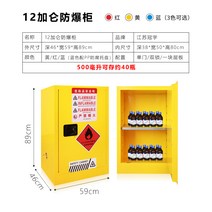 폐기물 보관함 인화성 물질 위험물 안전 사물함 캐비넷, 12갤런 업그레이드 노란색