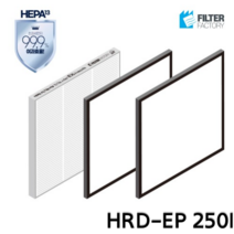 필터팩토리 힘펠 HRD-EP 250I 전열교환기 헤파H-13 필터 세트