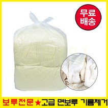 [스마일 보루] 면보루-원단(아이보리) 생지보루 기름걸레 5kg 면보루 원단보루 기름흡착, 면보루-원단 (아이보리) 5kg