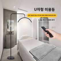 반영구 속눈썹 조명 U형 램프 특수 작업 눈썹문신 미용샵, 03
