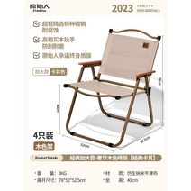 원시 야외 테이블과 의자 접이식 테이블 알루미늄 합금 계란 롤 캠핑 휴대용 풀 세트 장착, 우드 컬러 스틸 체어 확대 카키x4개입