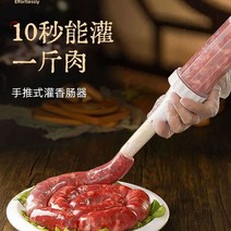 순대 소시지 만들기 만드는 기계 충진기 케이싱, 돼지 케이싱 1팩 고양이 910마리 채울0