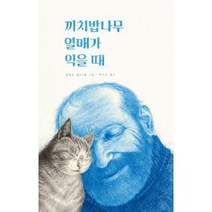 까치밥나무 열매가 익을 때