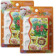 도너랜드 플렉시블 몰드, 동물, 2개