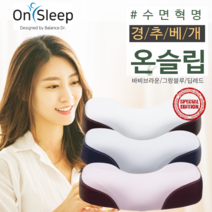 밸런스닥터 온슬립 일자목 거북목 목디스크 경추베개, 딥레드