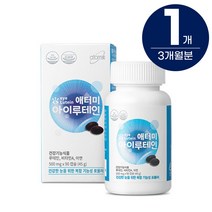 애터미 아이루테인 500mg x 90캡슐