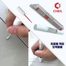 제일 붓페인트 붓펜 카페인트 RW5 아반떼AD스포츠 62807EA, RW5 아이스와인 376