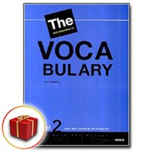 사은품♥ 넥서스 더 보카 The vocabulary level 2, 사은품♥넥서스 더 보카 구판2