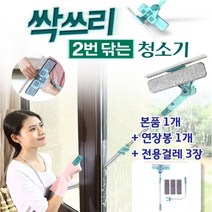 싹쓰리 2번닦는 청소기, 1개