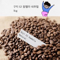 커피상사 구지 G1 함벨라 네추럴 1kg, 에스프레소용분쇄(모카포트)